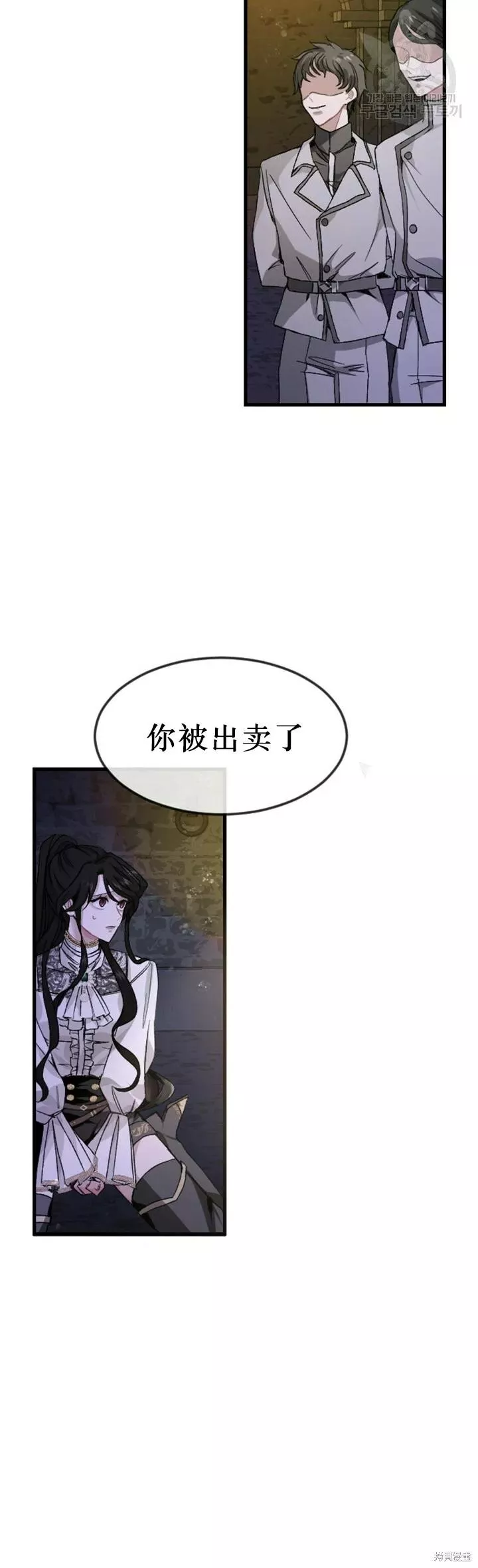 和皇帝一起堕落全集解说漫画,第1话25图