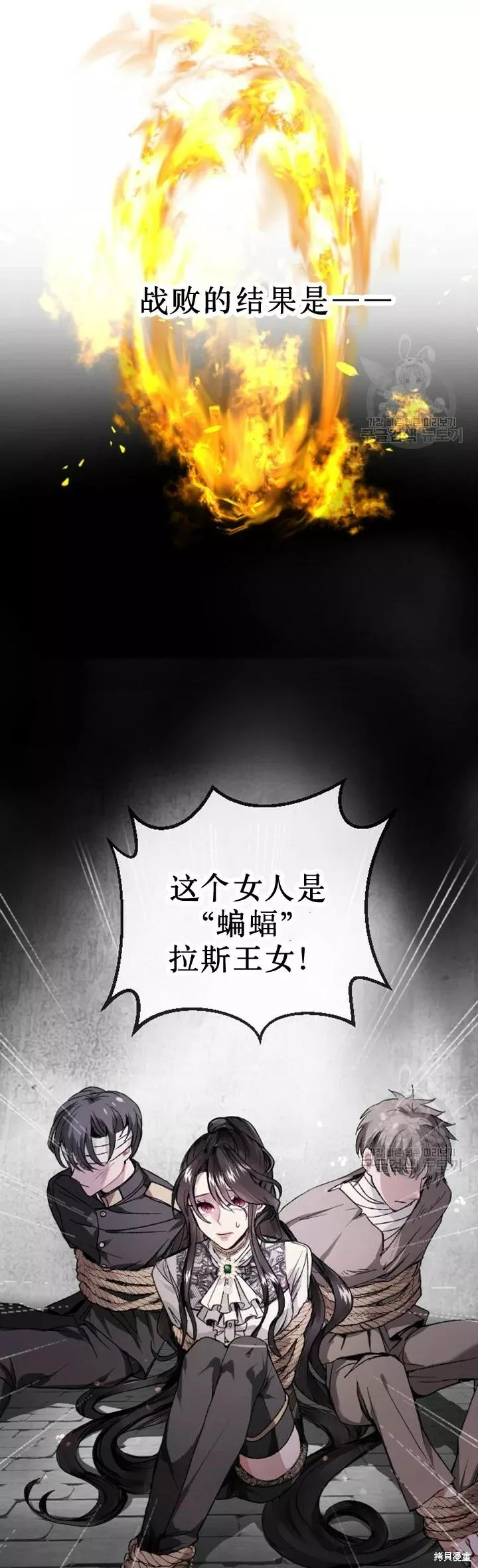 和皇帝一起堕落全集解说漫画,第1话22图