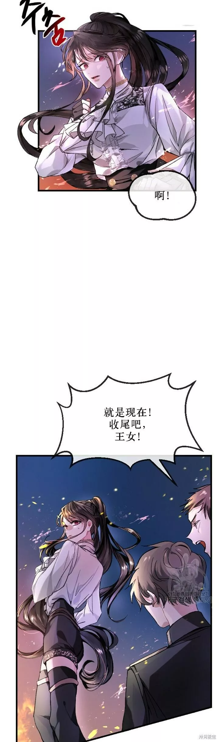 和皇帝一起堕落全集解说漫画,第1话17图