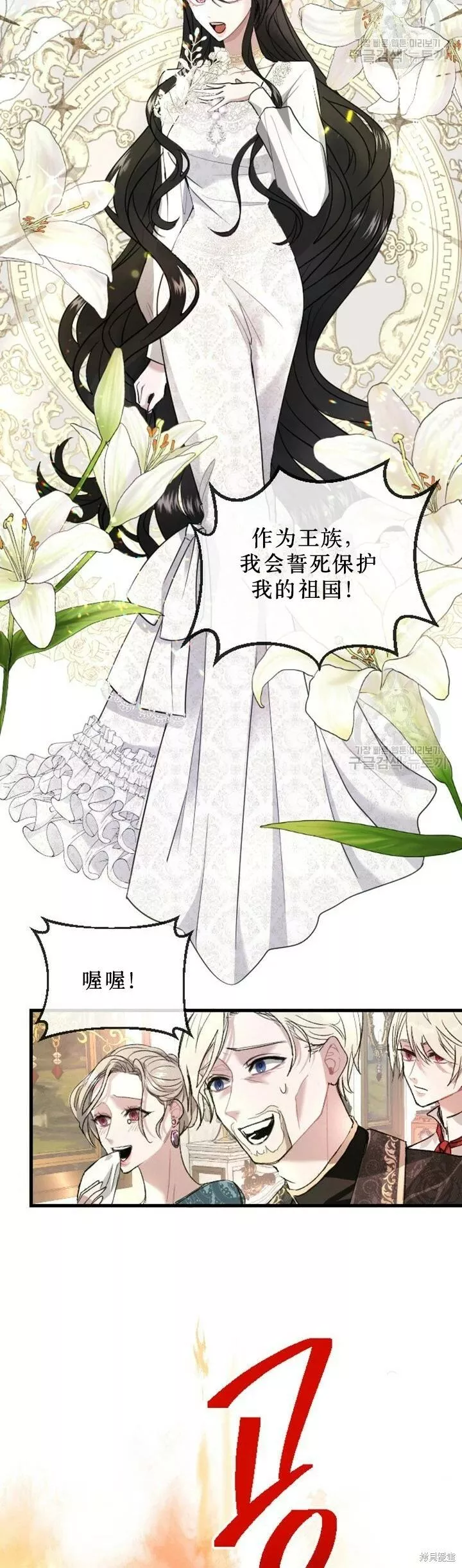 和皇帝一起堕落全集解说漫画,第1话12图