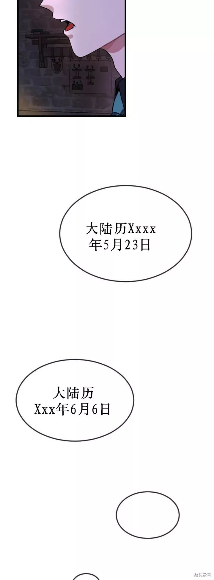 和皇帝一起堕落全集解说漫画,第1话62图