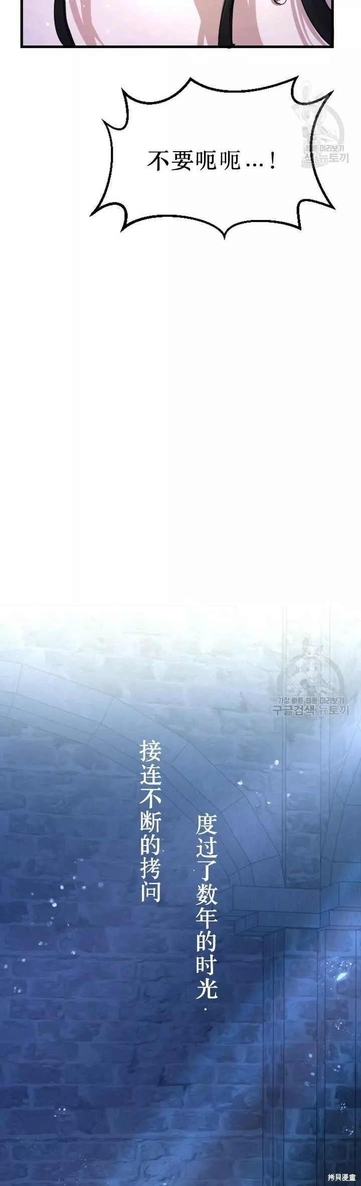 和皇帝一起堕落全集解说漫画,第1话36图