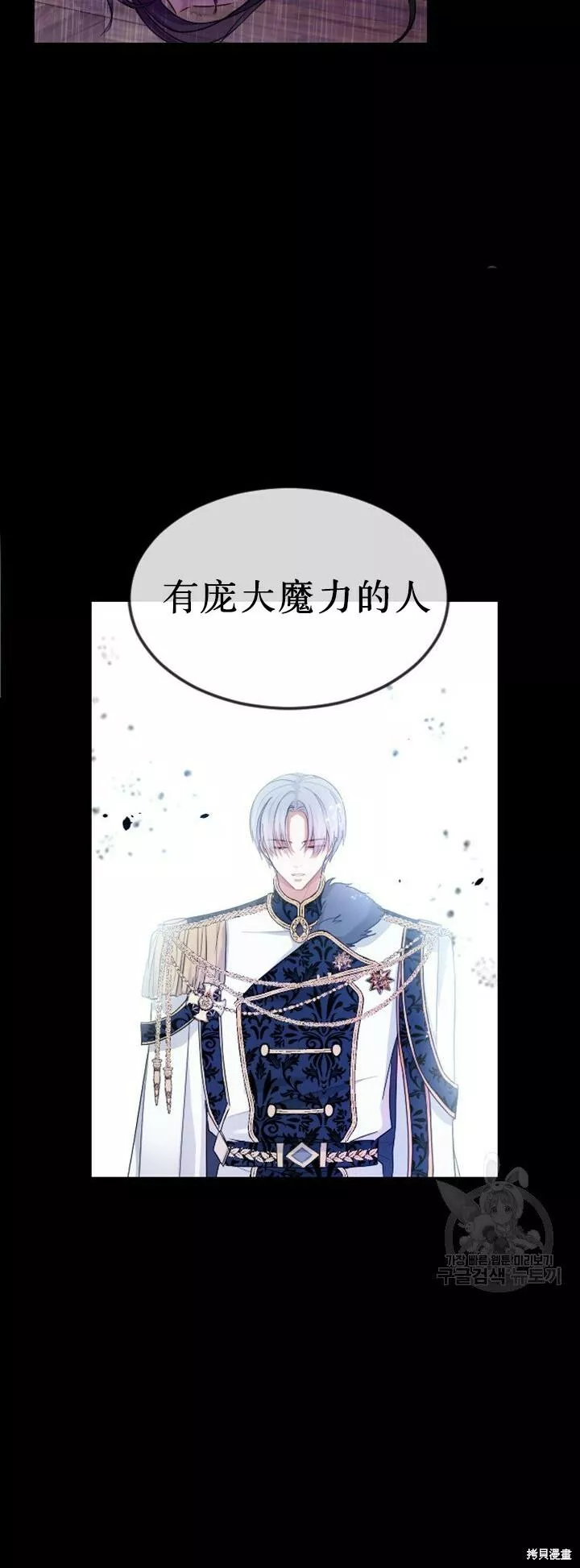 和皇帝一起堕落全集解说漫画,第1话72图