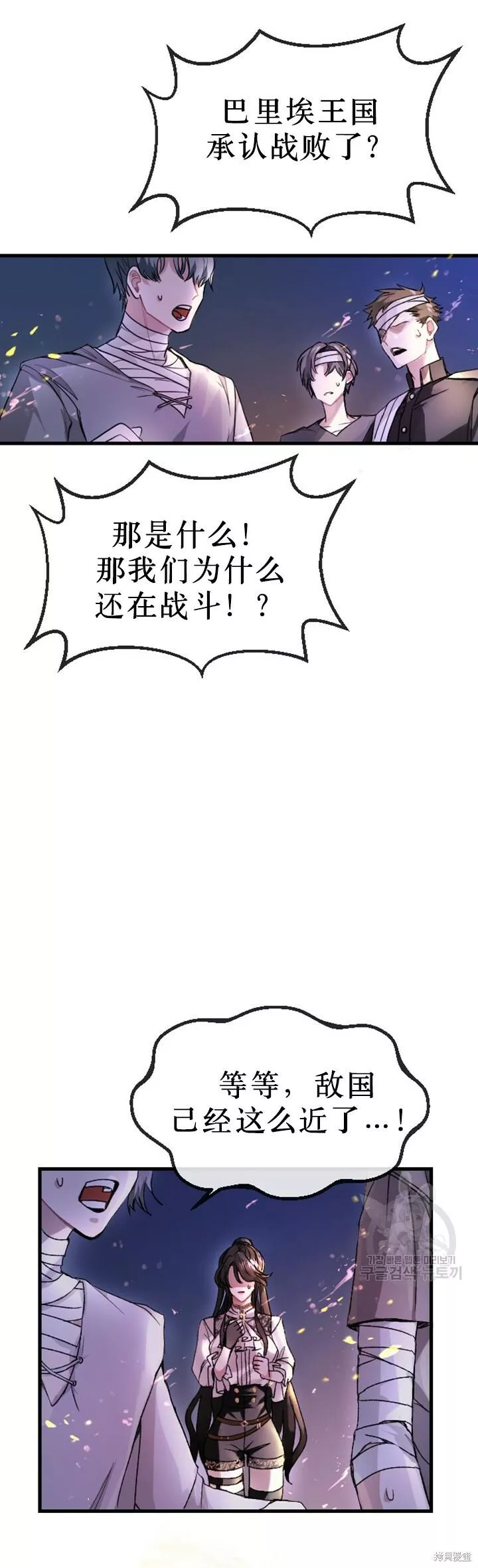 和皇帝一起堕落全集解说漫画,第1话21图