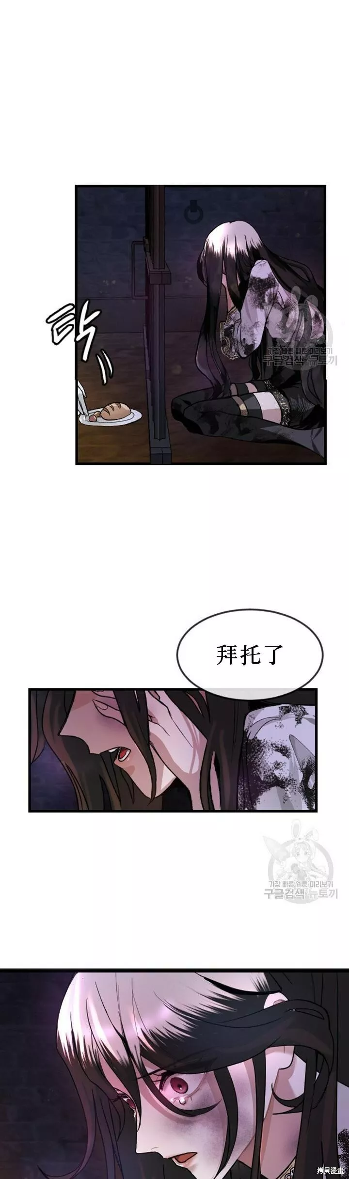 和皇帝一起堕落全集解说漫画,第1话58图