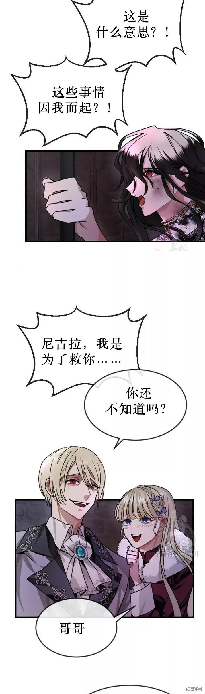 和皇帝一起堕落全集解说漫画,第1话48图