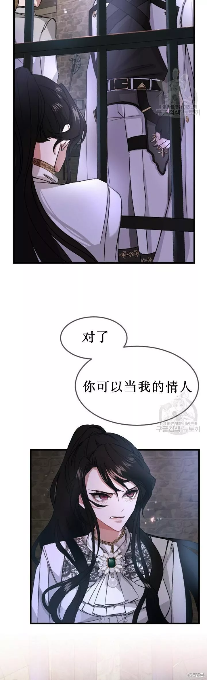 和皇帝一起堕落全集解说漫画,第1话30图