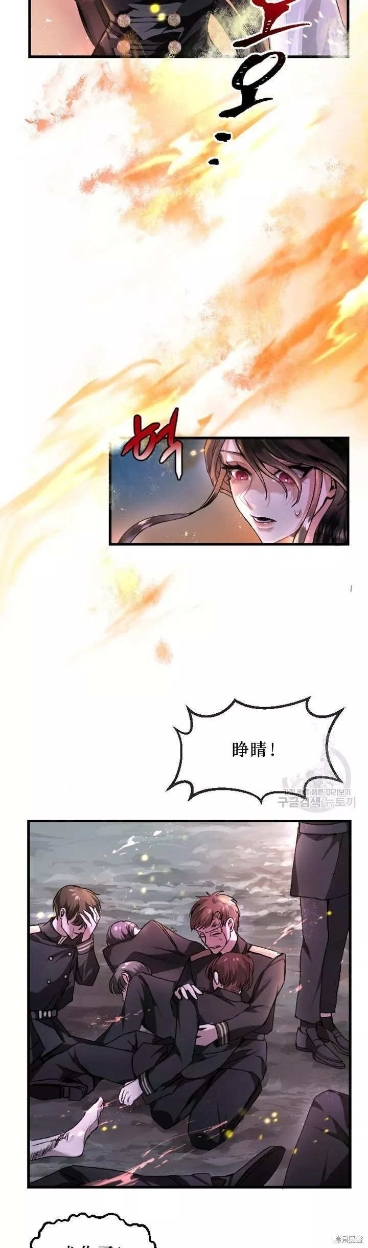 和皇帝一起堕落全集解说漫画,第1话15图