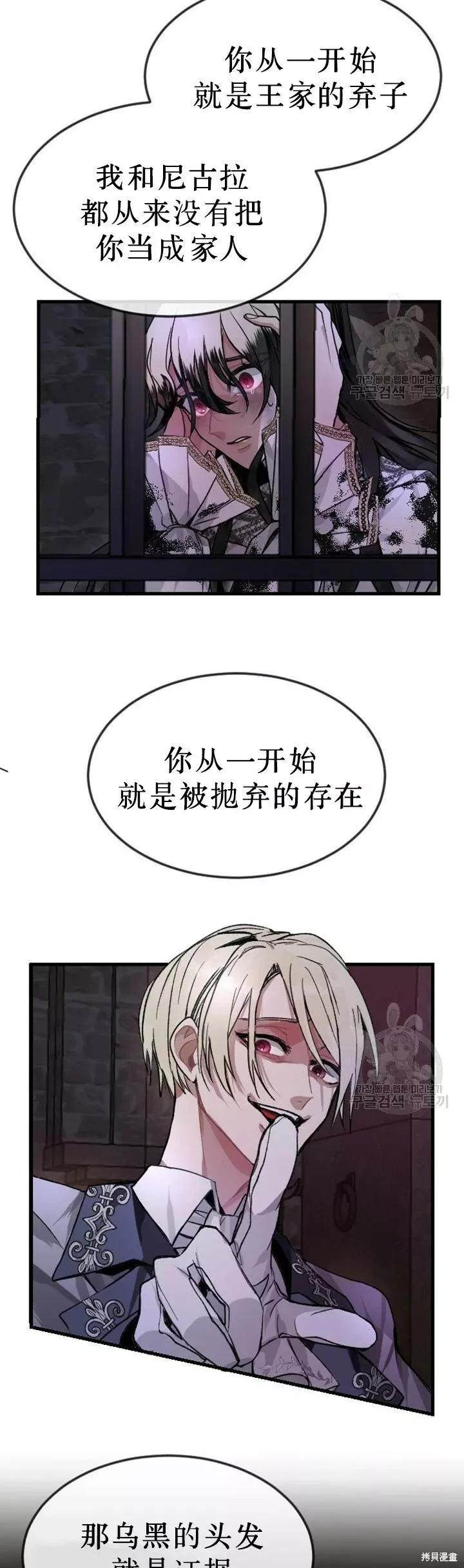 和皇帝一起堕落全集解说漫画,第1话49图