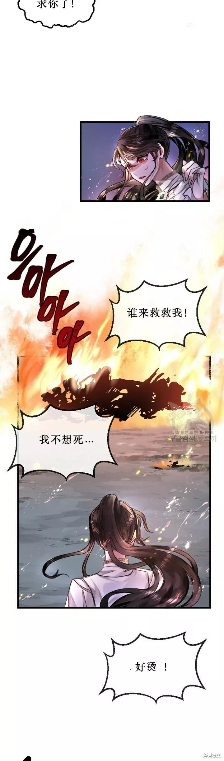 和皇帝一起堕落全集解说漫画,第1话16图