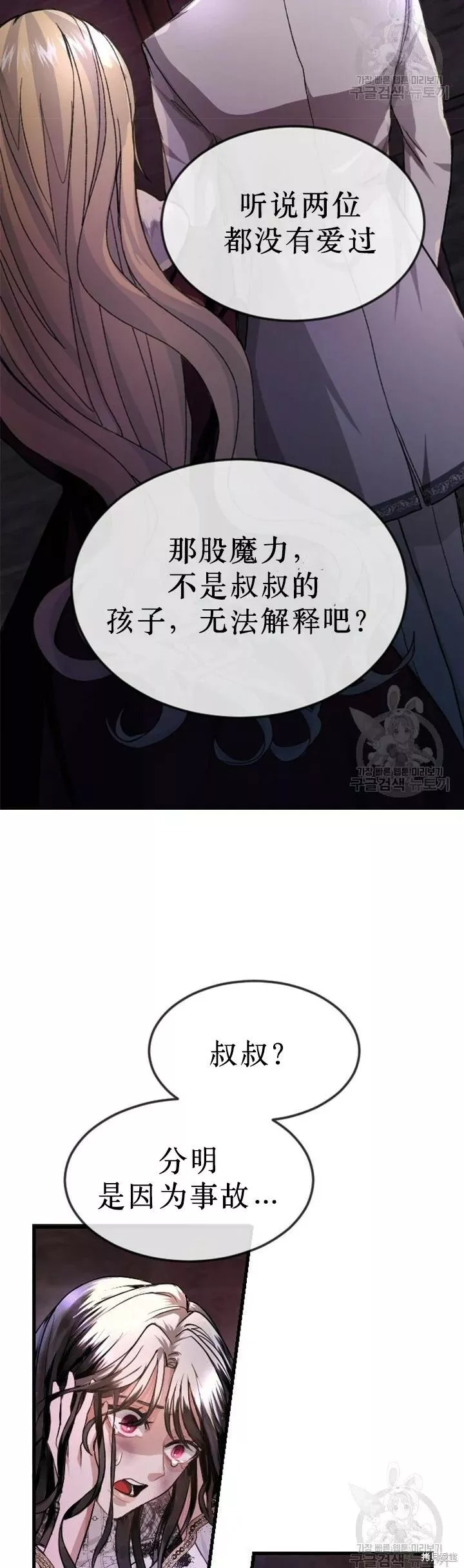 和皇帝一起堕落全集解说漫画,第1话51图