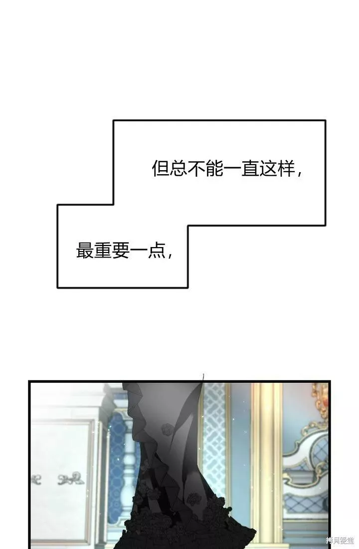 和皇帝一起堕落漫画26漫画,第04话60图