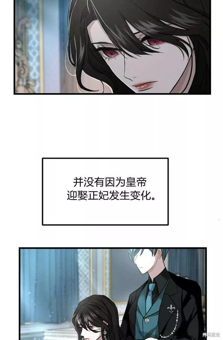 和皇帝一起堕落漫画免费下拉式漫画,第04话24图