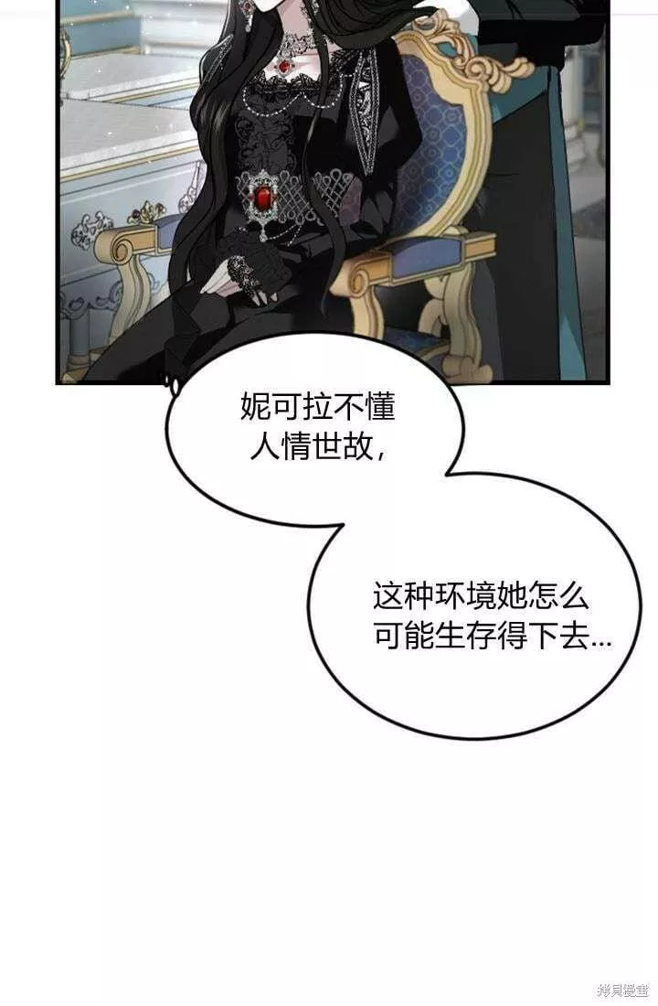 和皇帝一起堕落漫画免费下拉式漫画,第04话25图