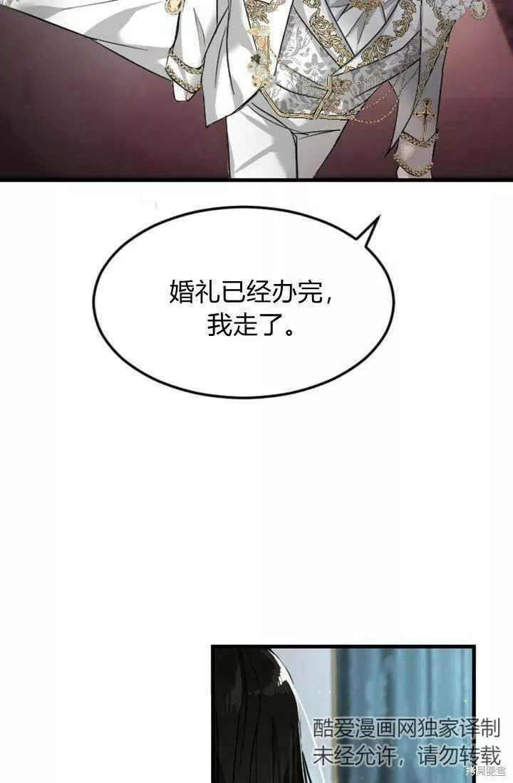 和皇帝一起堕落漫画26漫画,第04话29图