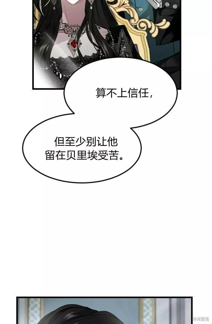 和皇帝一起堕落漫画26漫画,第04话36图