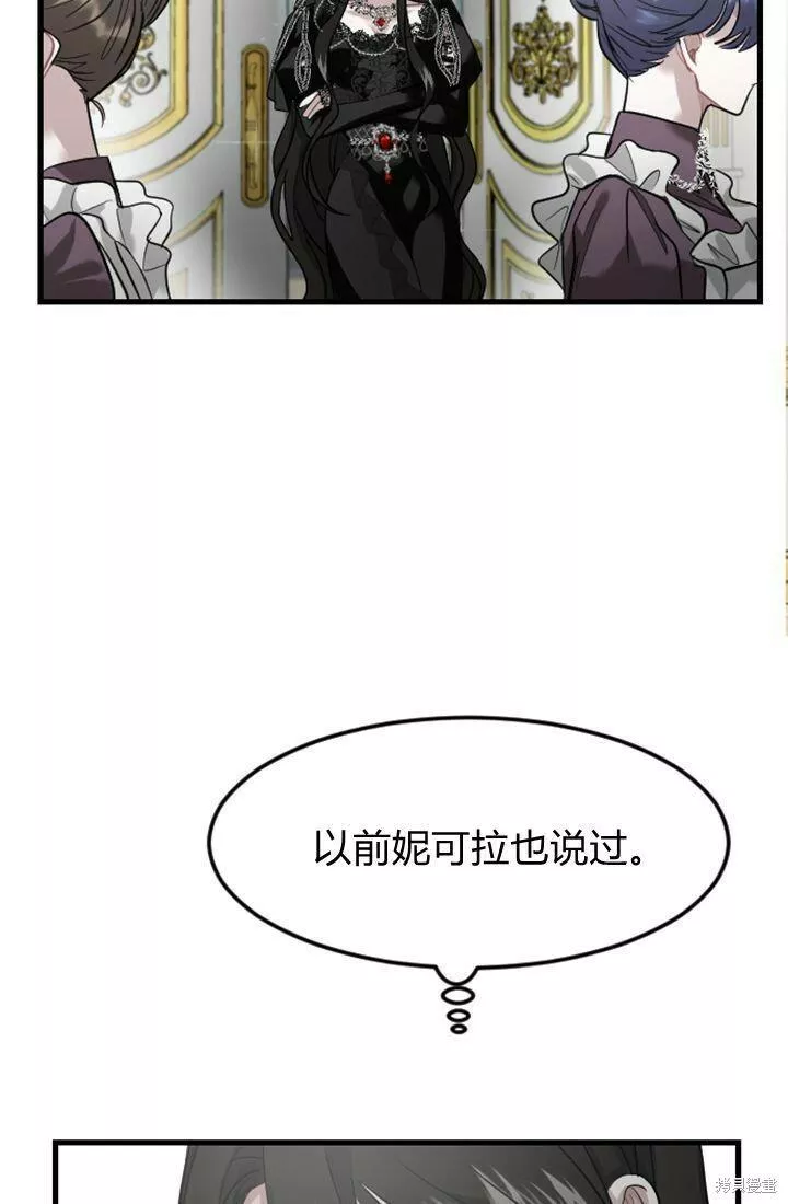 和皇帝一起堕落漫画26漫画,第04话56图