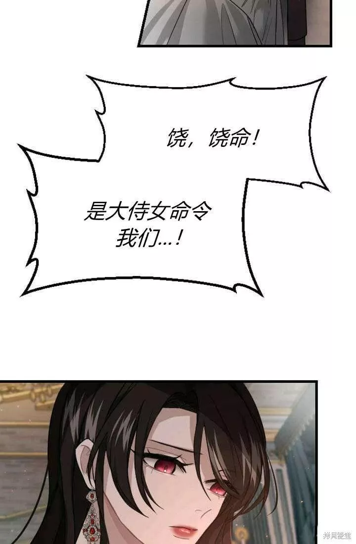 和皇帝一起堕落漫画免费下拉式漫画,第04话75图