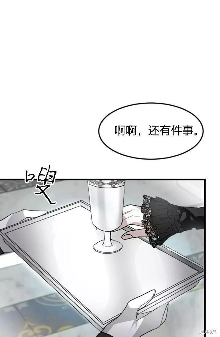 和皇帝一起堕落漫画26漫画,第04话98图