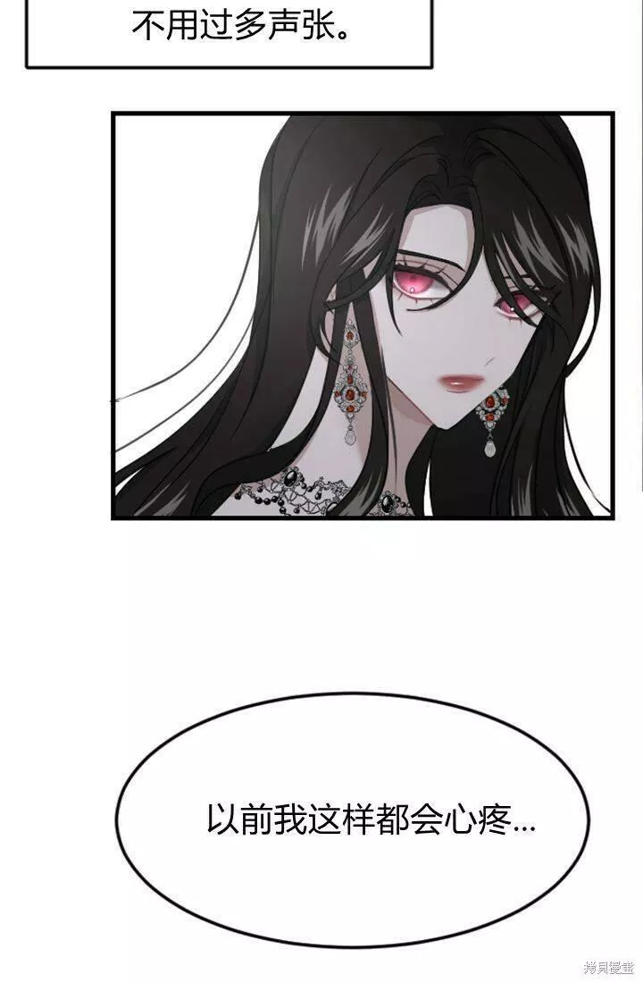 和皇帝一起堕落漫画免费下拉式漫画,第04话85图