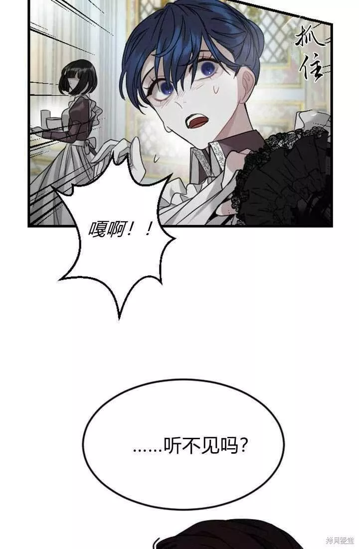 和皇帝一起堕落漫画免费下拉式漫画,第04话68图