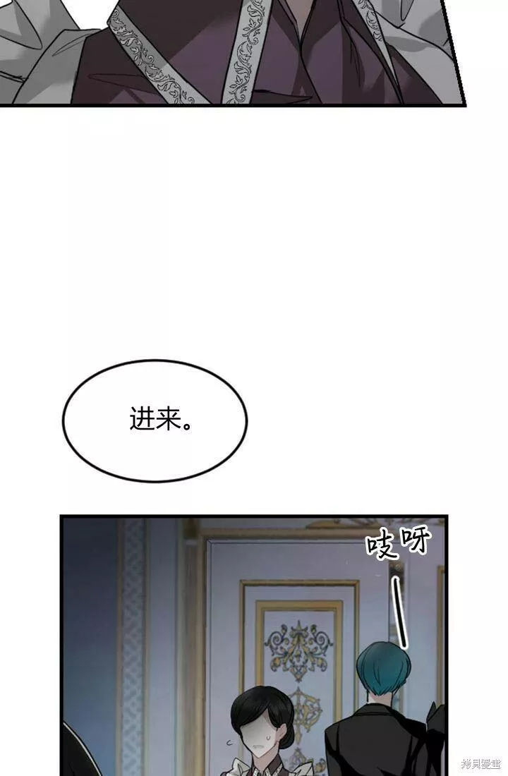 和皇帝一起堕落漫画26漫画,第04话106图