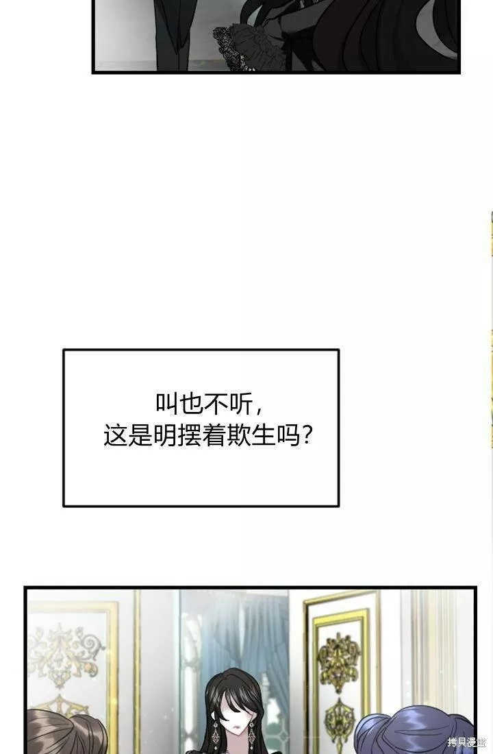 和皇帝一起堕落漫画免费下拉式漫画,第04话55图