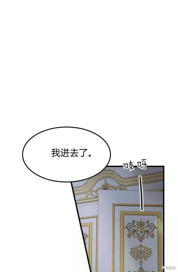 和皇帝一起堕落漫画26漫画,第04话104图