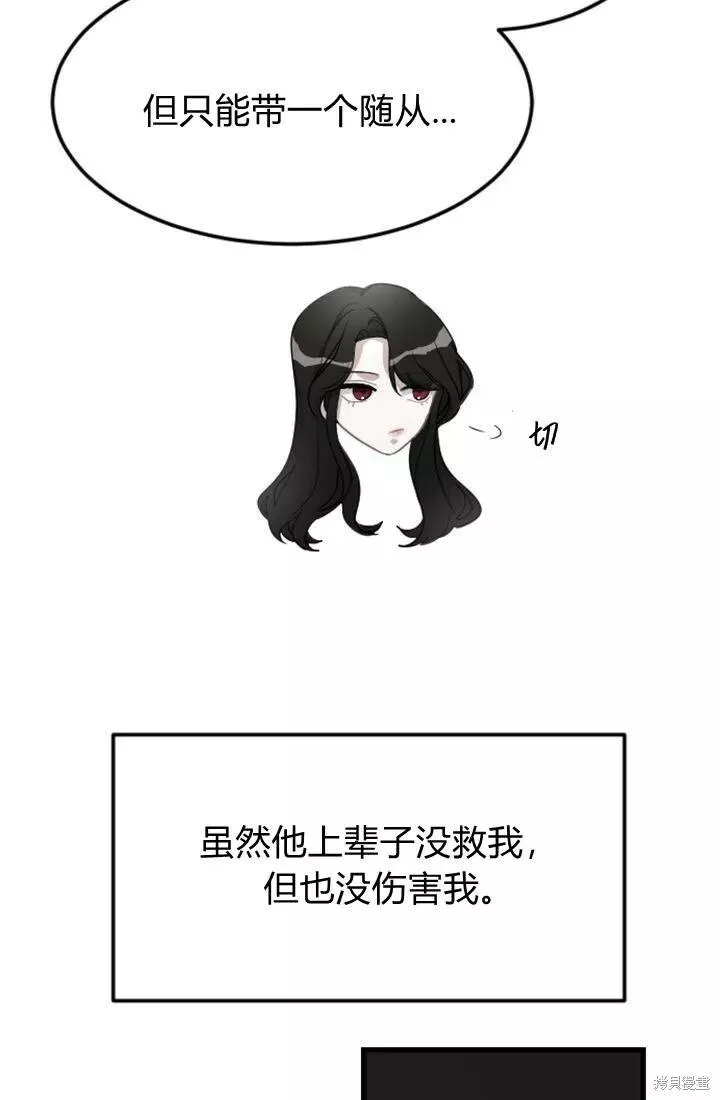 和皇帝一起堕落漫画免费下拉式漫画,第04话32图