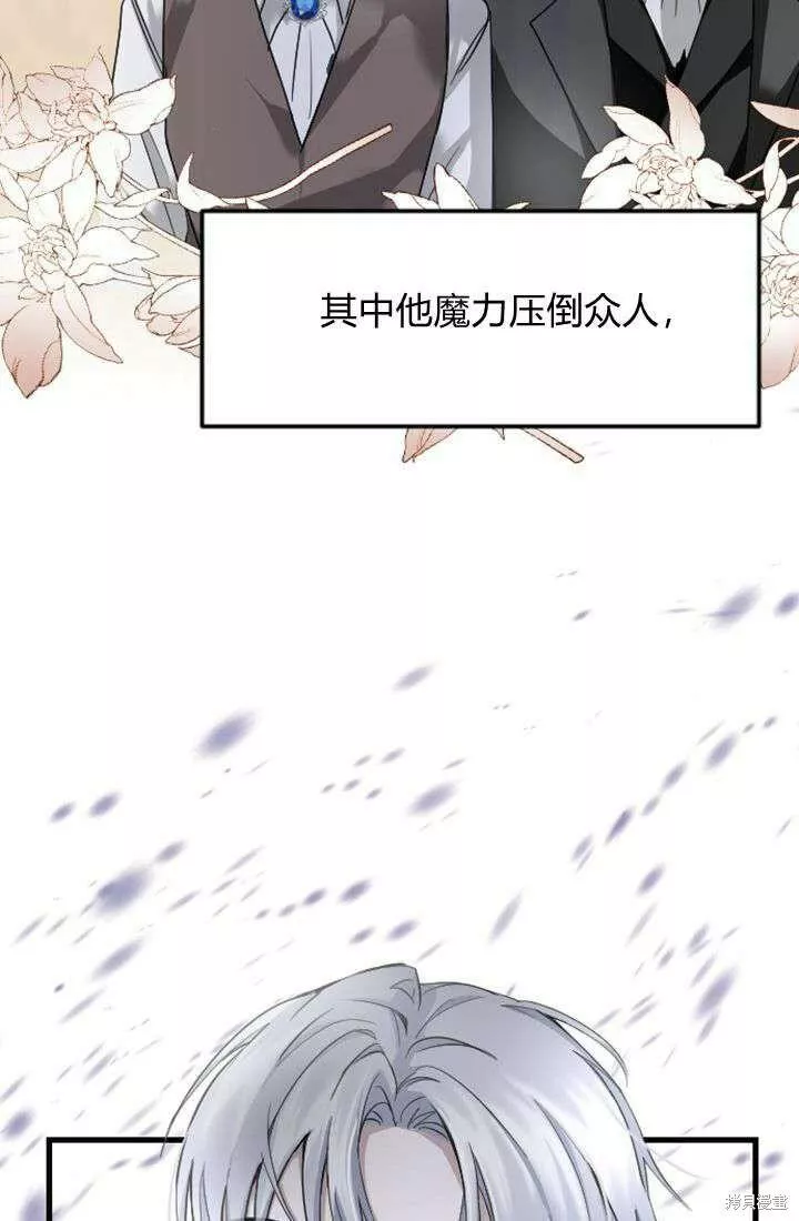 和皇帝一起堕落漫画免费下拉式漫画,第04话19图