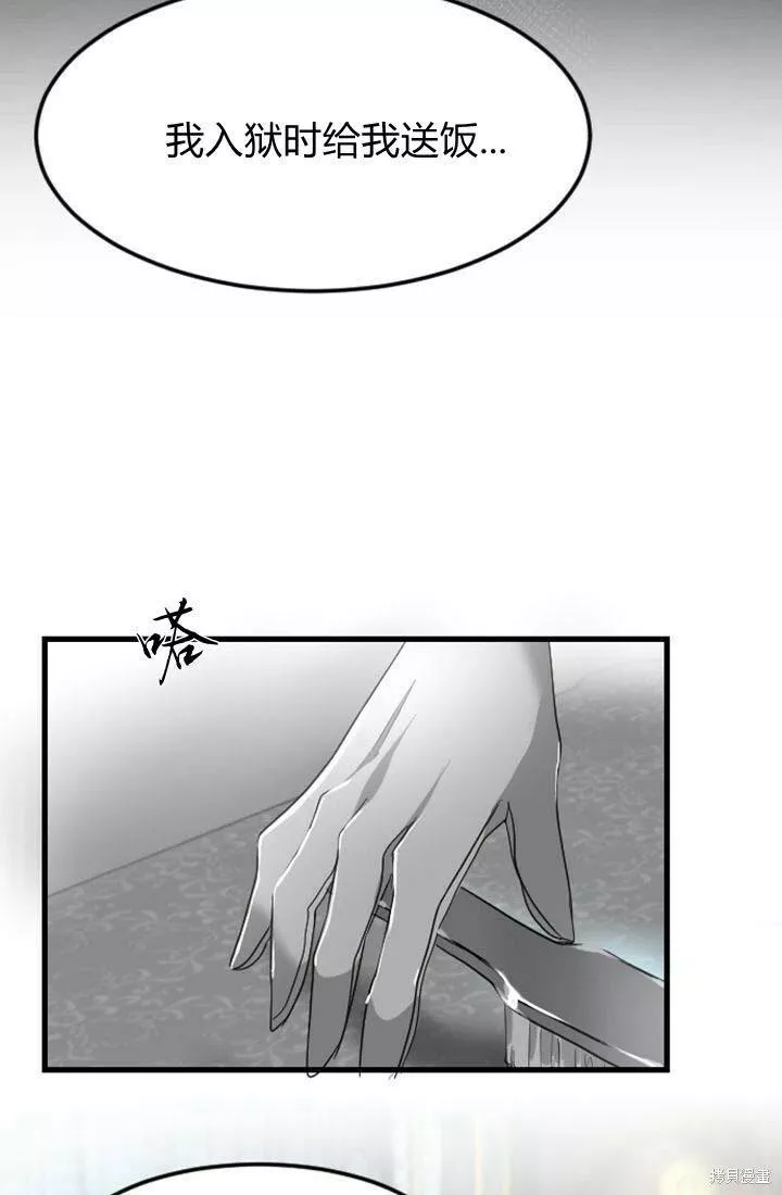 和皇帝一起堕落漫画免费下拉式漫画,第04话46图