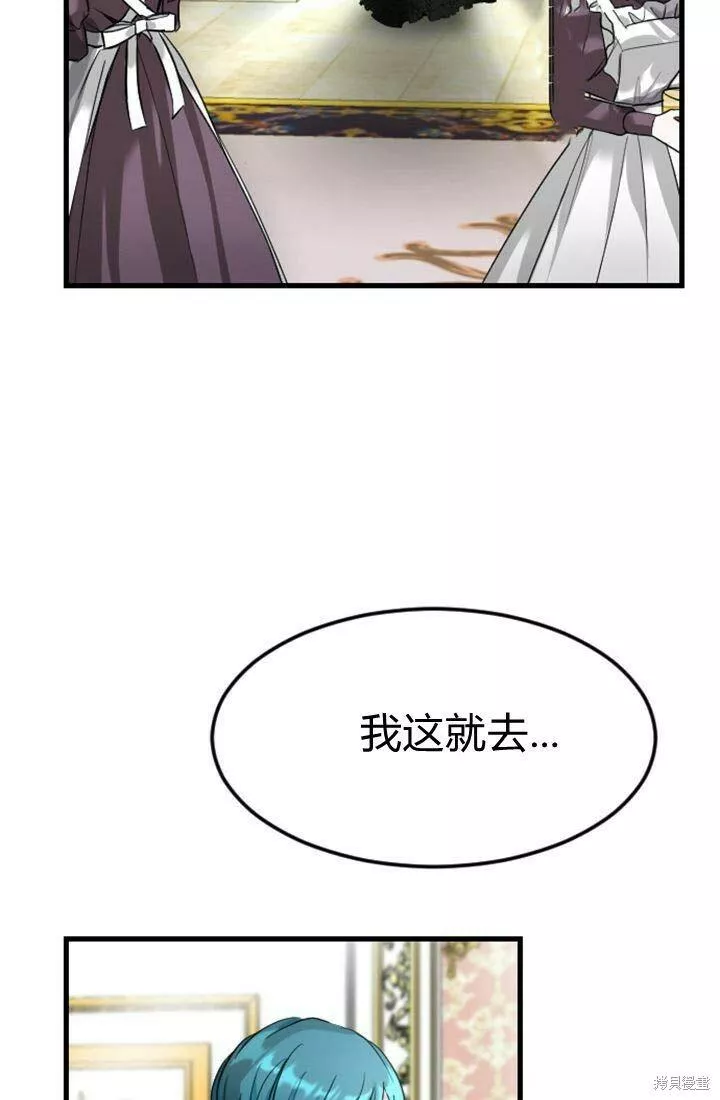 和皇帝一起堕落漫画26漫画,第04话65图