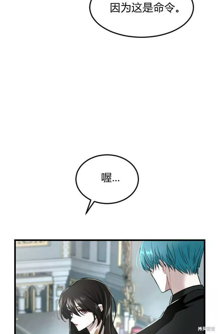 和皇帝一起堕落漫画免费下拉式漫画,第04话39图