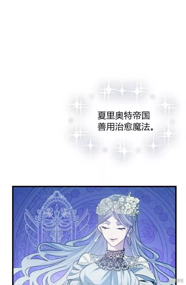 和皇帝一起堕落漫画免费下拉式漫画,第04话8图