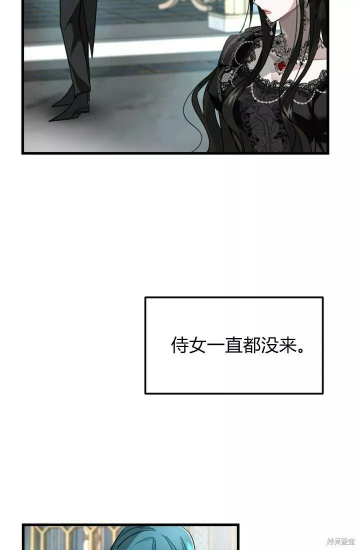 和皇帝一起堕落漫画免费下拉式漫画,第04话52图