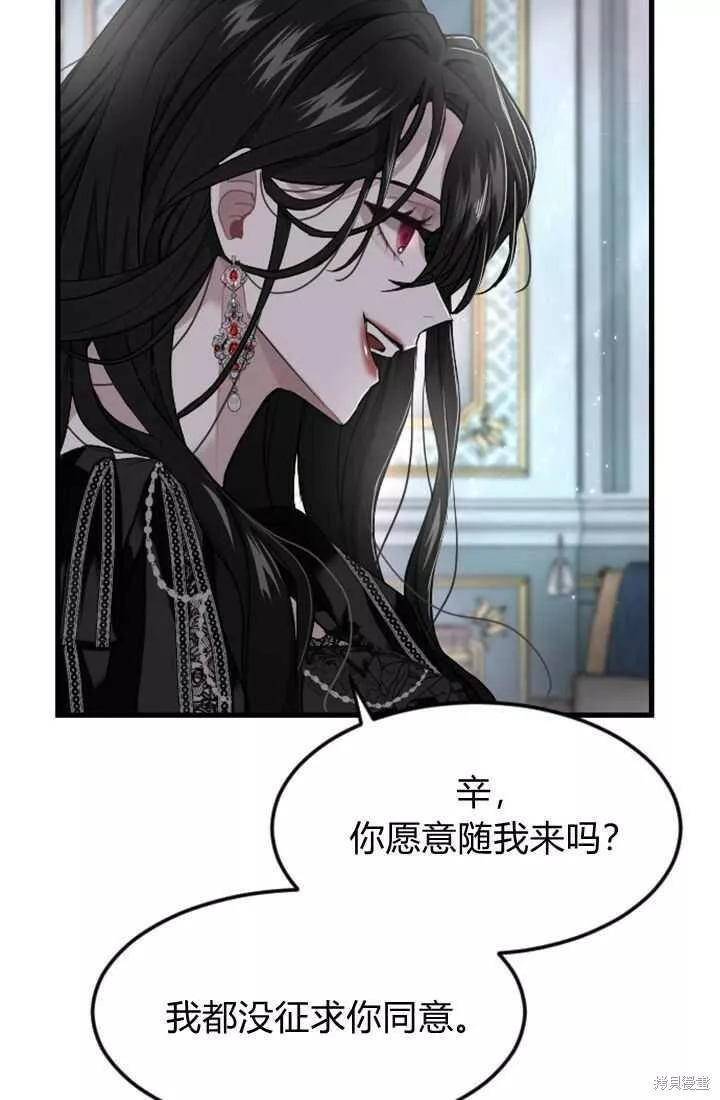 和皇帝一起堕落漫画26漫画,第04话37图