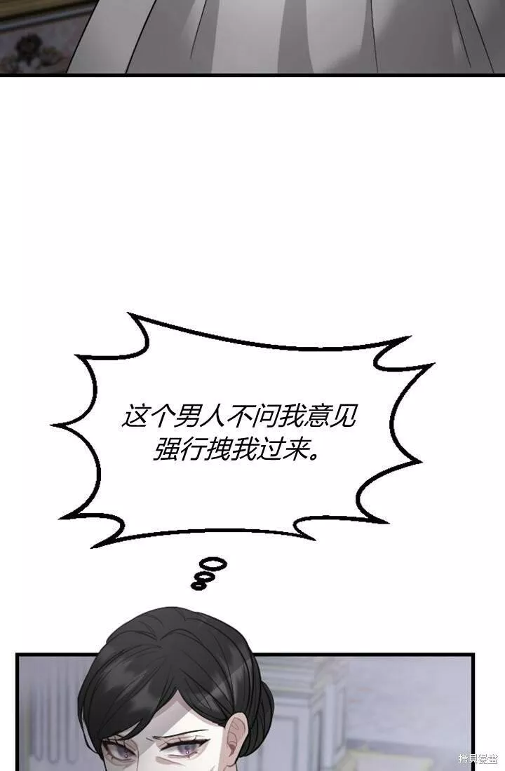 和皇帝一起堕落漫画免费下拉式漫画,第04话102图