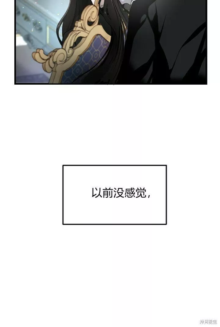 和皇帝一起堕落漫画免费下拉式漫画,第04话40图