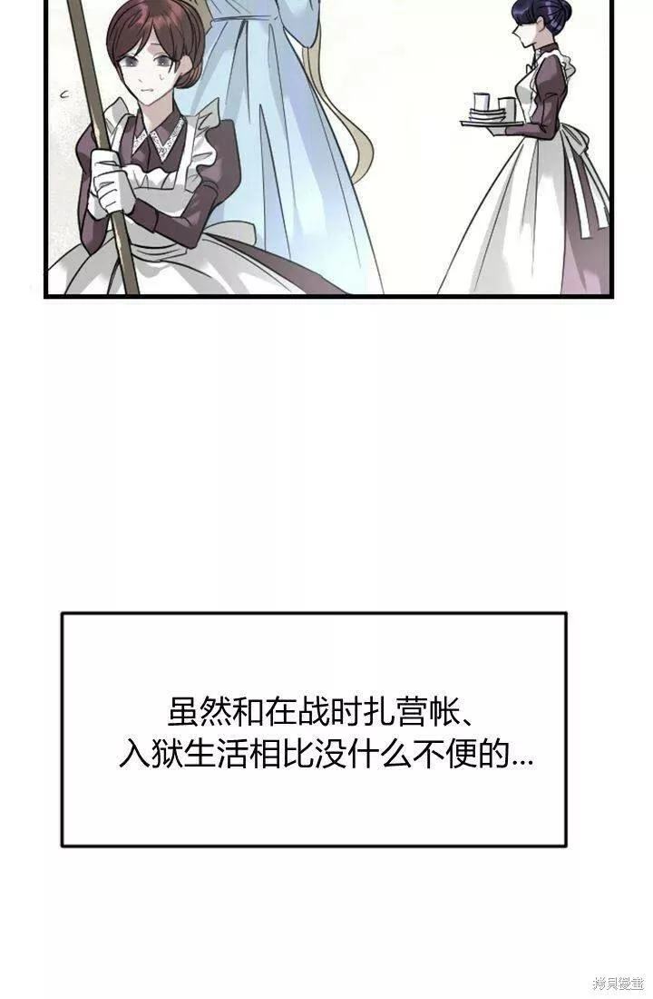 和皇帝一起堕落漫画免费下拉式漫画,第04话58图