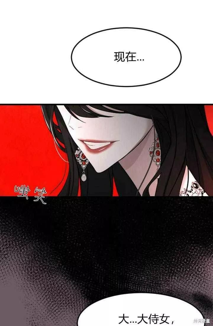 和皇帝一起堕落漫画免费下拉式漫画,第04话90图