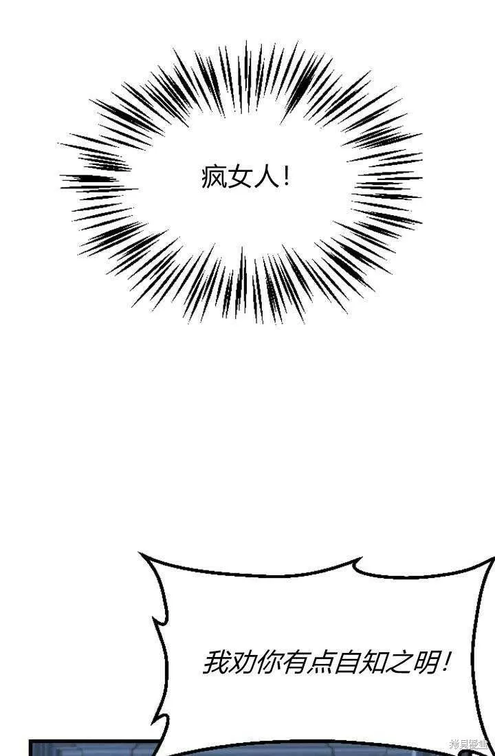 和皇帝一起堕落全集解说漫画,第05话25图