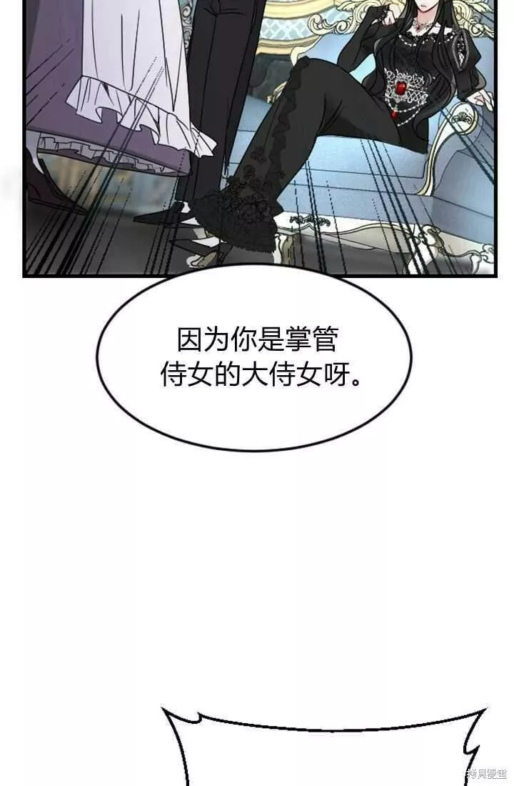 和皇帝一起堕落全集解说漫画,第05话22图