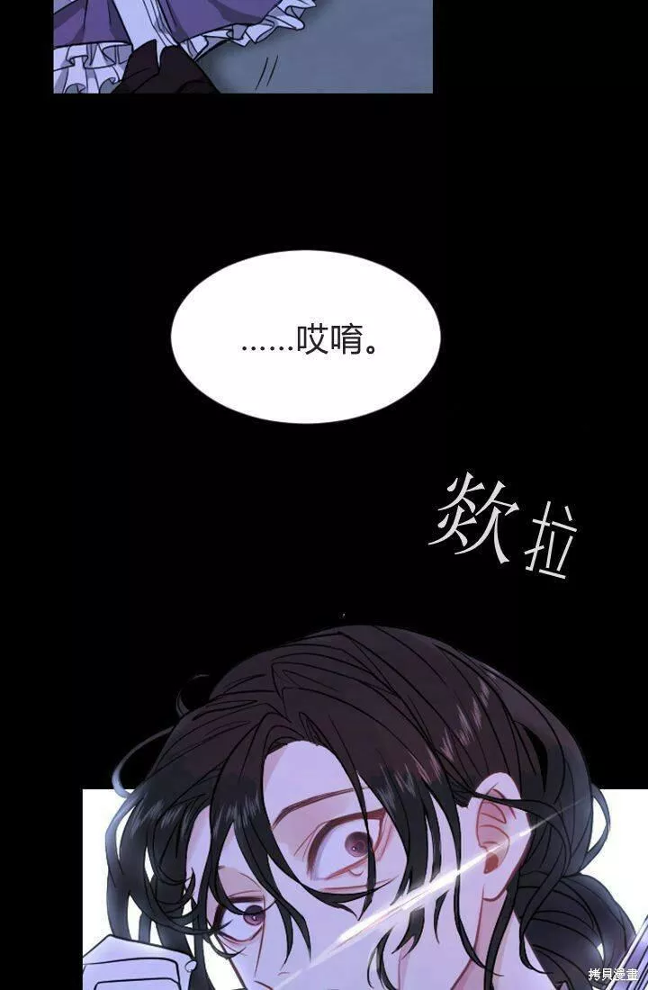 和皇帝一起堕落漫画免费下拉式漫画,第05话75图