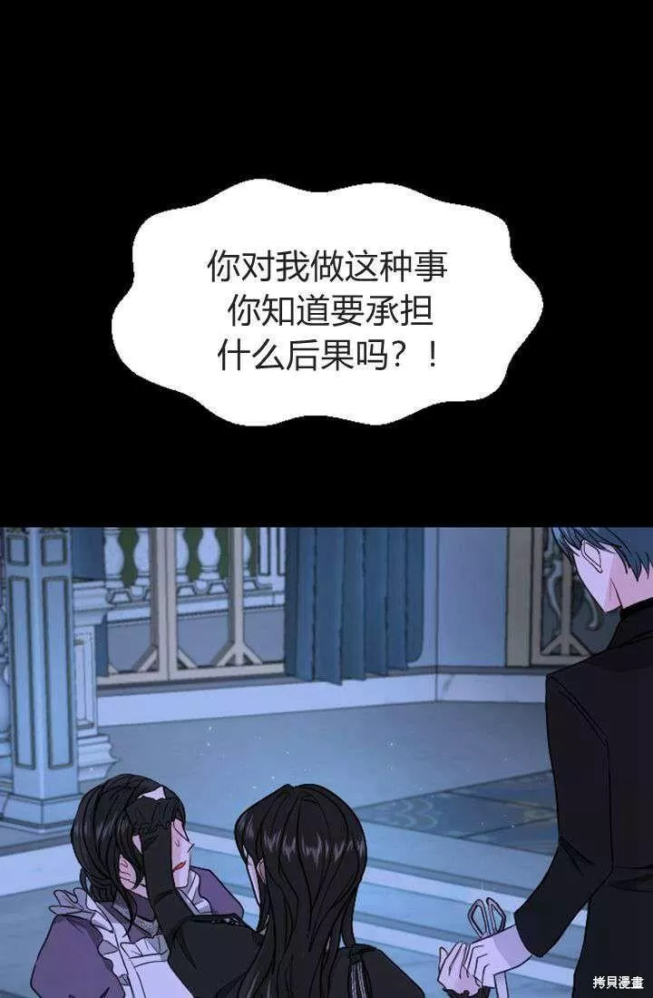 和皇帝一起堕落全集解说漫画,第05话64图