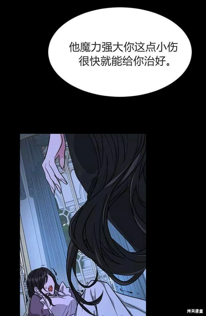 和皇帝一起堕落全集解说漫画,第05话86图