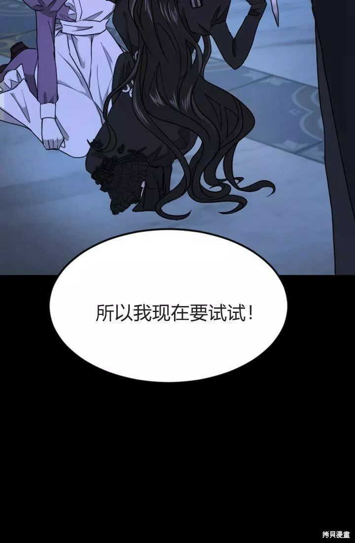 和皇帝一起堕落漫画免费下拉式漫画,第05话65图