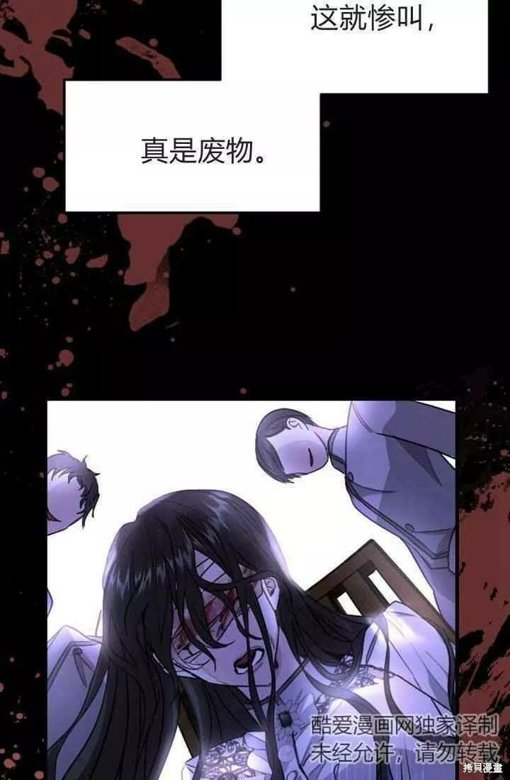 和皇帝一起堕落全集解说漫画,第05话80图