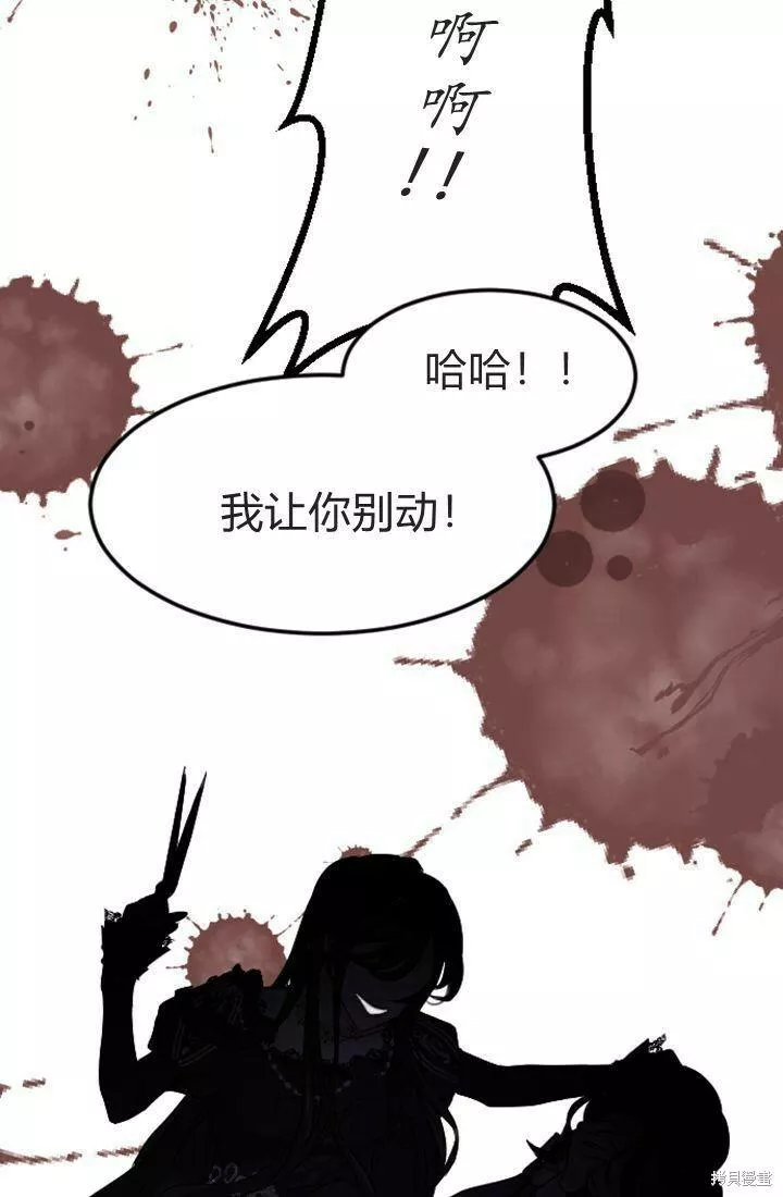 和皇帝一起堕落漫画免费下拉式漫画,第05话78图