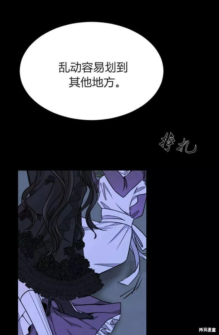 和皇帝一起堕落全集解说漫画,第05话74图