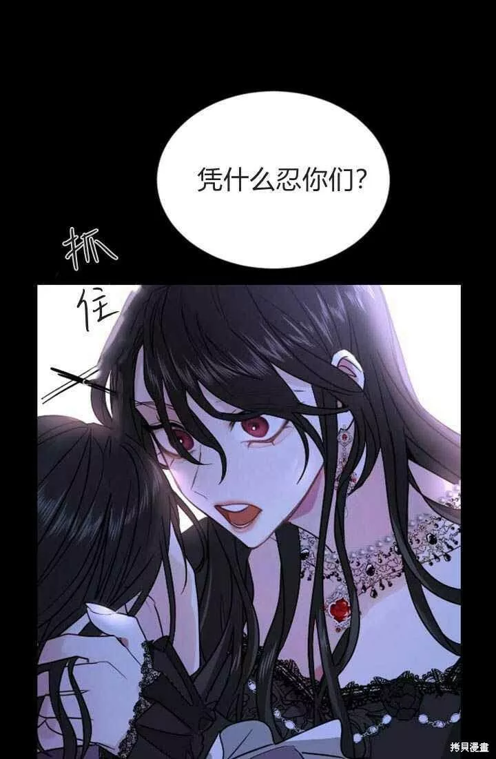 和皇帝一起堕落全集解说漫画,第05话50图